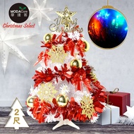 [特價]摩達客耶誕-2尺/2呎(60cm)特仕幸福型裝飾白色聖誕樹 (風華金雪紅緞系全套飾品)+20燈LED燈插電式彩光*1/贈控制器/本島免運費