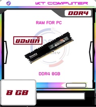RAM Vaseky DDR4 8GB RAM FOR  PC ของใหม่มีประกันให้3เดือน
