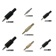 2.5mm Stereo Head/2.5mm Quadruple Head/3.5mm Head/3.5mm Head
