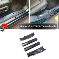 **พร้อมส่งจากไทย**สคัพเพลท ZEEKR 7X เหมาะสําหรับการดัดแปลงแถบธรณีประตู ZEEKR 7X