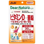 Dear Natura Style 維生素 D x 鋅 + 維生素 C、B1、B6 120 片