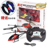 【樂淘】充電遙控飛機兒童玩具男孩益智6-9歲直升機航模耐摔