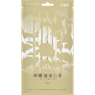 中衛 - 台灣中衛醫療口罩 - 耀金雪花 (5個裝) (6010091) (此日期前最佳: 2026年10月21日)