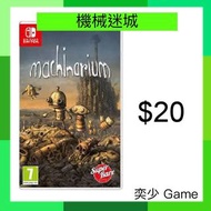 (數位)機械迷城 Machinarium ｜Nintendo Switch 數位版遊戲