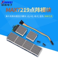 LED Total Yin MAX7219 Dot Matrix Module Control Module Microcontroller Digital Tube Display Module H