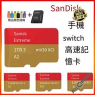 ⑧比🎏公司貨 SanDisk 記憶卡 512G 256G microSDXC128G 64G witch 手機通用