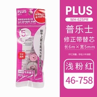 Japan Japan PLUS PLUS Correction Tape Refill WH615/625/626/635 Replaceable Core Correction Tape