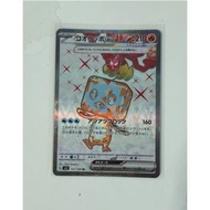Pokemon sv3 japanese eiscue ex card