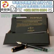 名牌鋼筆 古董鋼筆 派克Parker Duofold世紀多福 現代標準版黑金鋼筆 卡地亞（cartier） 都彭（dupont） 大文豪系列Writers Edition，Visconti維斯康蒂，A