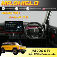 Jaecoo 6 ev ฟิล์มใสกันรอยภายในรถ chery jaecoo 6 ev ฟิล์ม TPU