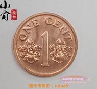 現貨下殺！新加坡1分硬幣.新加坡硬幣.新加坡錢幣.亞洲硬幣.外國錢幣