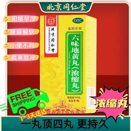 Beijing Tong Ren Tang Liu wei Di huang Wan(Concentrated Pills)- 300 Pills/Box -Traditional Chinese Herbal Supplement for Kidney Health, Vitality Booster同仁堂六味地黄丸300丸