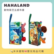 < Mumu Selection > American Hahaland Animal Tail Five Senses Cloth Book Jungle Marine Life Three-Dim