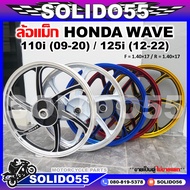 ล้อแม็ก HONDA WAVE110i (2009-2020)/125i ปลาวาฬ (2012-2022) ขายเป็นคู่  ขอบ 1.4*17 *หน้าดิส 4 รู-หลังดั้ม*