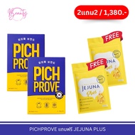 ของแท้ Pichprove by Pichlook Vaiva ไวว่า พิชพรูฟ บาย พิชลุค กันแดดแบบกิน สิว ฝ้า กระ วิตามินผิว วิตา