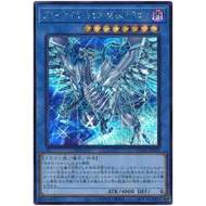 YUGIOH QCDB-JP013 20TH-JPC23 MVP1-JP004 ES01-AE018 SD47-JP008 QCAC-JP001 Blue-Eyes Chaos MAX Dragon