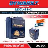 Dynavolt Battery Nano-Gel สำหรับรถมอเตอร์ไซค์   MG7L-BS-C(12V 7Ah) CCA สูง รับประกัน 18 เดือน ของแท้
