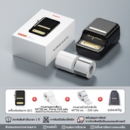 NIIMBOT B21 เครื่องพิมพ์ฉลากบาร์โค้ดราคาอาหาร เหมาะสำหรับสำนักงาน/ร้านค้า/ใช้ในบ้าน ทำสติ๊กเกอร์