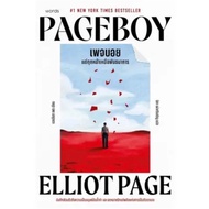 Pageboy To Every Page Above The Bondage Elliot Written By Nipa Phasricharoen. Translate