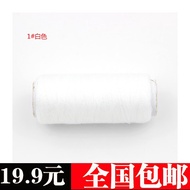 Special Offer Sewing Supplies Sewing Thread Color Sewing Machine Thread Hand Sewing Handmade Thread White