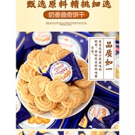 [Binzhou] Denmark Flavor Cookies 300G [BINGZHOU] Denmark Baking Cookies 300G