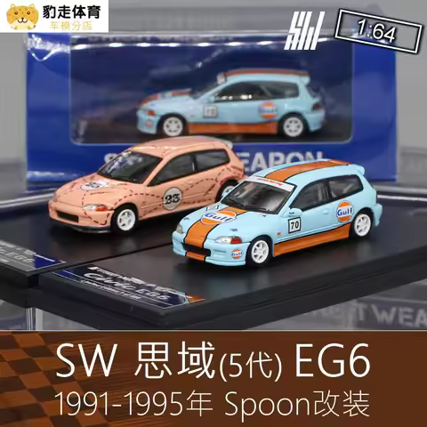 SW 1:64 Civic EG6 Gulf Spoon Diecast Model Car Kids Toys Gift