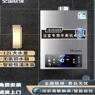 【好康】零冷水熱水器燃氣瓦斯瓦斯家用一級能效恆溫靜洗澡平衡式