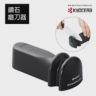 【KYOCERA】日本京瓷日本製陶瓷手動磨刀器(原廠總代理)