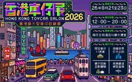 香港車仔展 22/8 即日 kkday 門票 3張