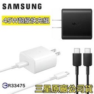 三星 25W、45W 原廠快速充電組 快充頭 傳輸線 A54 S23 NOTE10 20 S22 A34 M14 A23