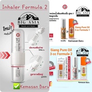 New Siang Pure Oil ball tip / roll on inhaler 3cc breath lozenge 3 cc typical Thai aroma
