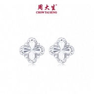 CTS Pt950ทองคำขาวต่างหูรูปใบโคลเวอร์สี่ใบ CHOW TAI SENG & & เหล็ก P1E200002CH