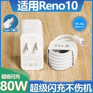 Suitable for OPPOReno10 Charger 80W Watt Flash Charger Charger opporeno10 Charger Flash Charger 80w 