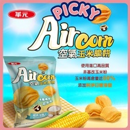 [Imported From Taiwan] Hwa Yuan Aircorn Corn Flavoured Chips Hwa Yuan Aircorn Corn Flavoured Chips 6