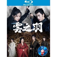 C-DRAMA-BLURAY Yunzhiyu (2023) All 24 Episodes 2DISC Starring: Yu Shuxin/Zhang Linghe/Chenglei/Lu Yu