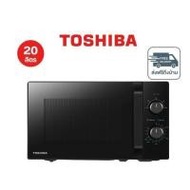 TOSHIBA 20 ลิตร ไมโครเวฟระบบธรรมดา รุ่น MW2-MG20PE(BK) (344658-746895010)