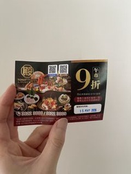 殿 大喜屋 Tono Daikiya 9折 Discount Voucher