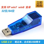 Blue USB External Network Card Laptop plug-and-play network card USB Nic Universal Network Card