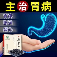 Huashan brand Morodan 9g * 9 pills/box Huashan brand Morodan 9 pills/box Nourishing Stomach Disease 
