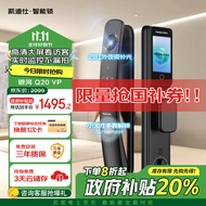 凯迪仕（kaadas）智能门锁 指纹锁电子锁 哨兵猫眼大屏智能锁 银河Q20 VP