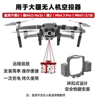 Drone Air Thrower Suitable for Drone AIR3S/Yu 3/Air2S/Mini2 Thrower Thrower Accessories