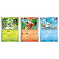 Pokémon TCG S-Chinese Sprigatito Fuecoco Quaxly PROMO SV-P 035-037  3-Card Set  **--