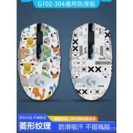 Logitech G304Anti-slip tape G102Sweat-absorbing mouse stickers, new e-sports grade full-cover mouse 