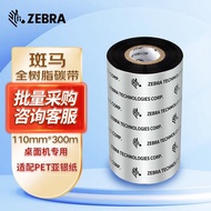 Zebra Original Barcode Label Printer Matte Silver Paper Bright White PET Resin Base Ribbon Thermal T