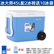 Esky Incubator 50L Mini Car Fridge 52 Outdoor Cold Preservation Freezer Sea Fishing Box Foam Box 65L