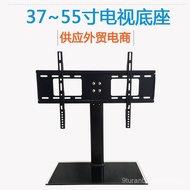 In-stock TV Stand Tempered Glass Base37-55Inch LED LCD Desktop Floor Stand