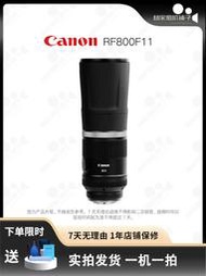 Canon/佳能RF800 F11 IS STM 長焦定焦二手鏡頭R6 R10 R50 r7 r8
