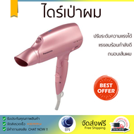 รุ่นใหม่ล่าสุด ไดร์เป่าผม  ไดร์เป่าผม PANASONIC EH-NA32PPL แรงลมร้อนกำลังดี ถนอนเส้นผม ปรับระดับความแรงได้ HAIR DRYER จัดส่งทั่วประเทศ