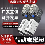 Pneumatic Solenoid Valve 4V210-06 4V220-06 4V310-08 Reverse Control Valve AC220V DC24V