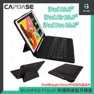 CAPDASE - Apple IPad 10.2 Air 10.5 iPad Pro 10.5 BUMPER FOLIO 防撞殼 藍牙鍵盤 Keyboard 多角度 Apple Pencil 筆槽